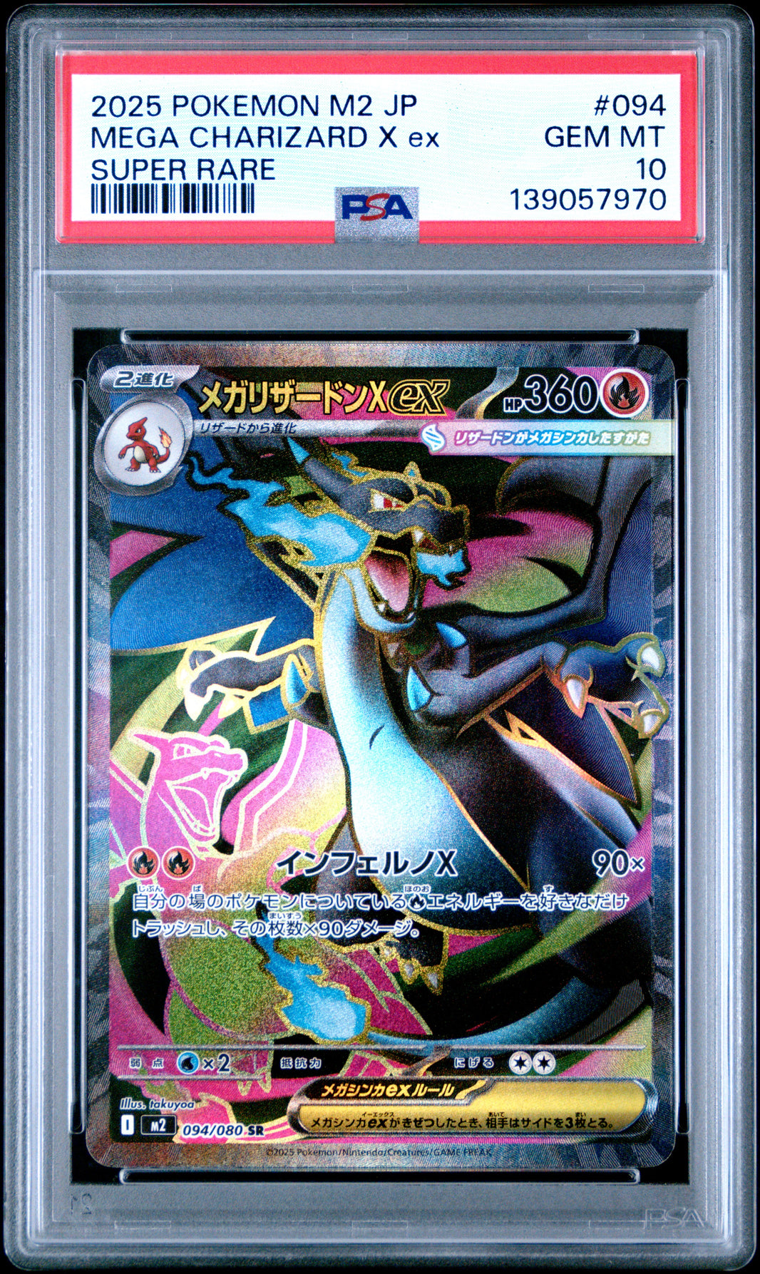 Mega Charizard X EX 094 Super Rare M2-Inferno X Pokemon Japanese PSA 10