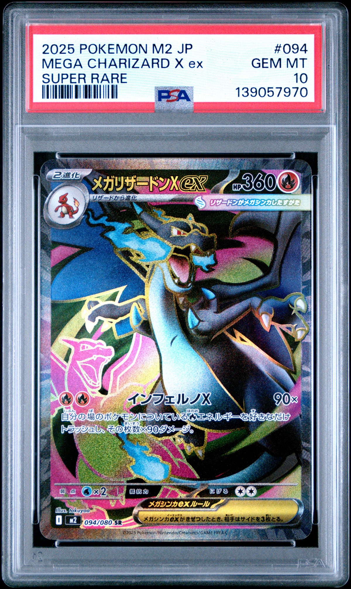 Mega Charizard X EX 094 Super Rare M2-Inferno X Pokemon Japanese PSA 10